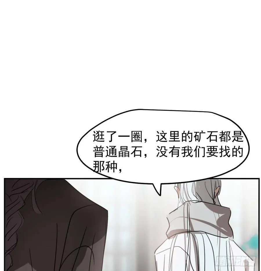敖敖待捕漫画,后篇8 亲亲（1）2图