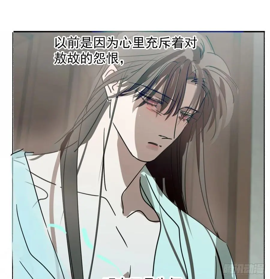 敖敖待捕漫画,后篇4 隐秘之事（2）2图