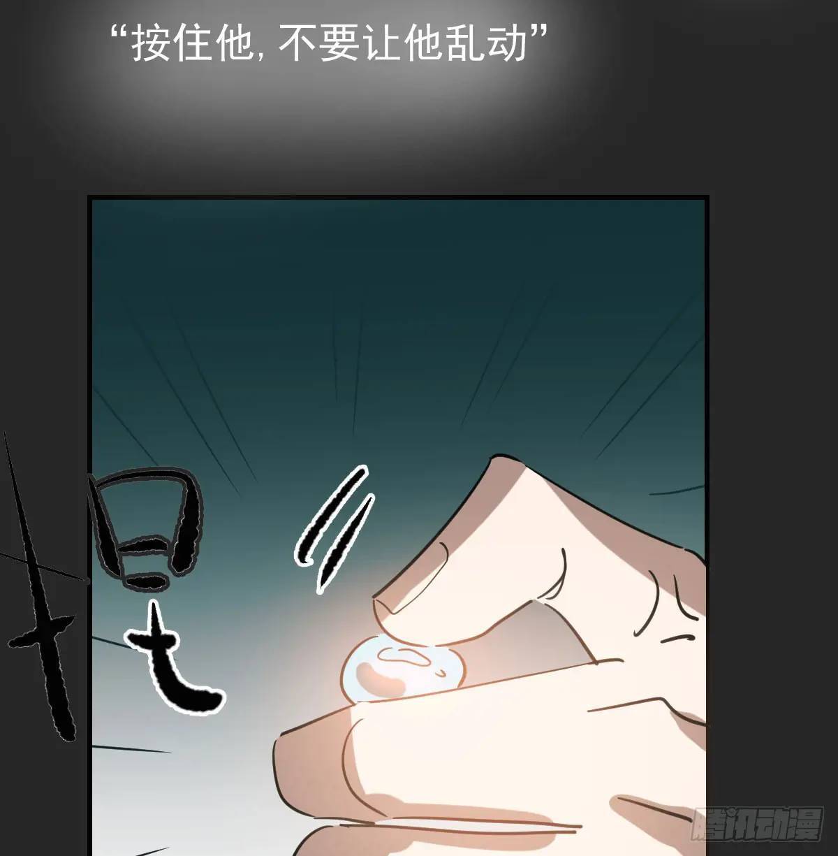 敖敖待捕漫画,番外 小种子流浪记2图