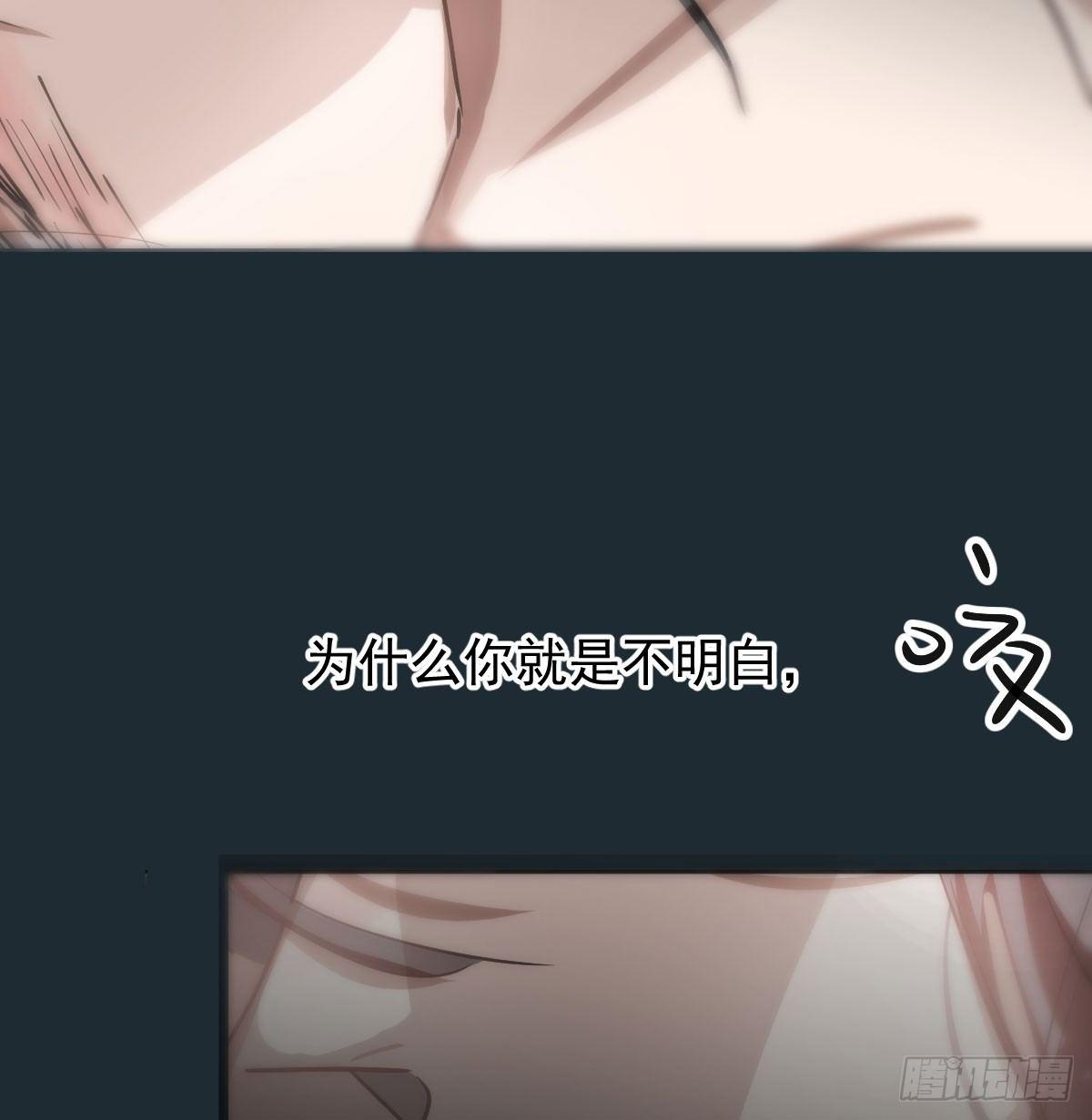 敖敖待捕漫画,第七十九话 咋回事呀2图