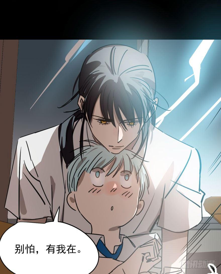 敖敖待捕漫画,第十六话 突然发疯2图