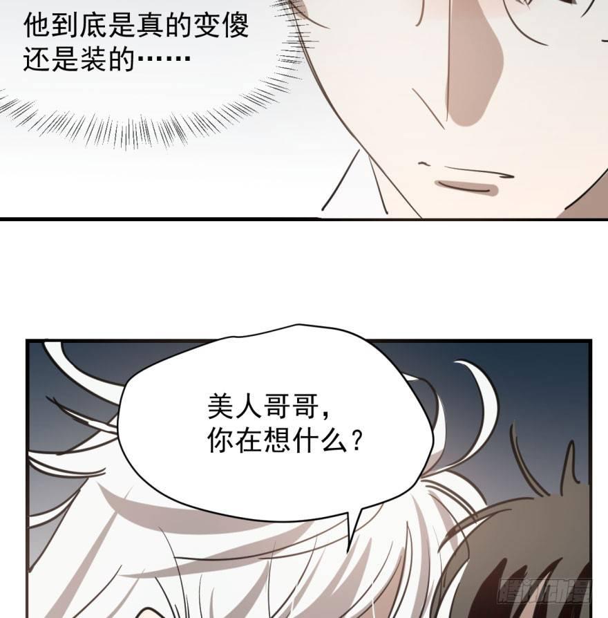 敖敖待捕漫画,第五十八话 不要皱眉1图