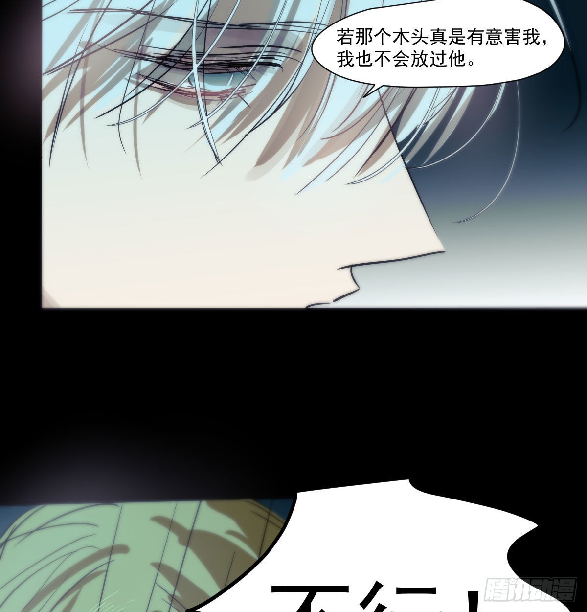 敖敖待捕漫画,第208话 三年之约1图