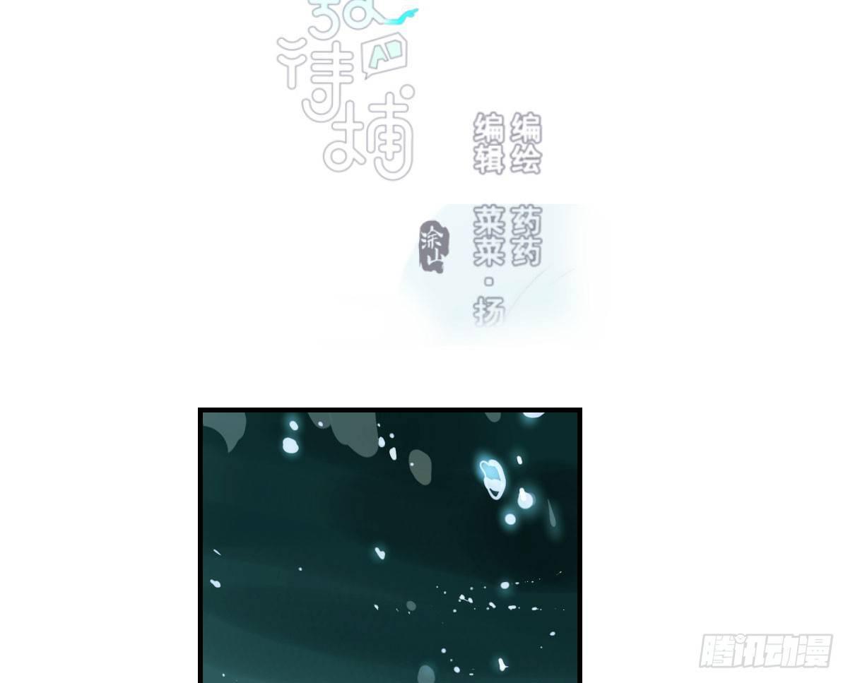 敖敖待捕漫画,第六十七话 稀里哗啦1图