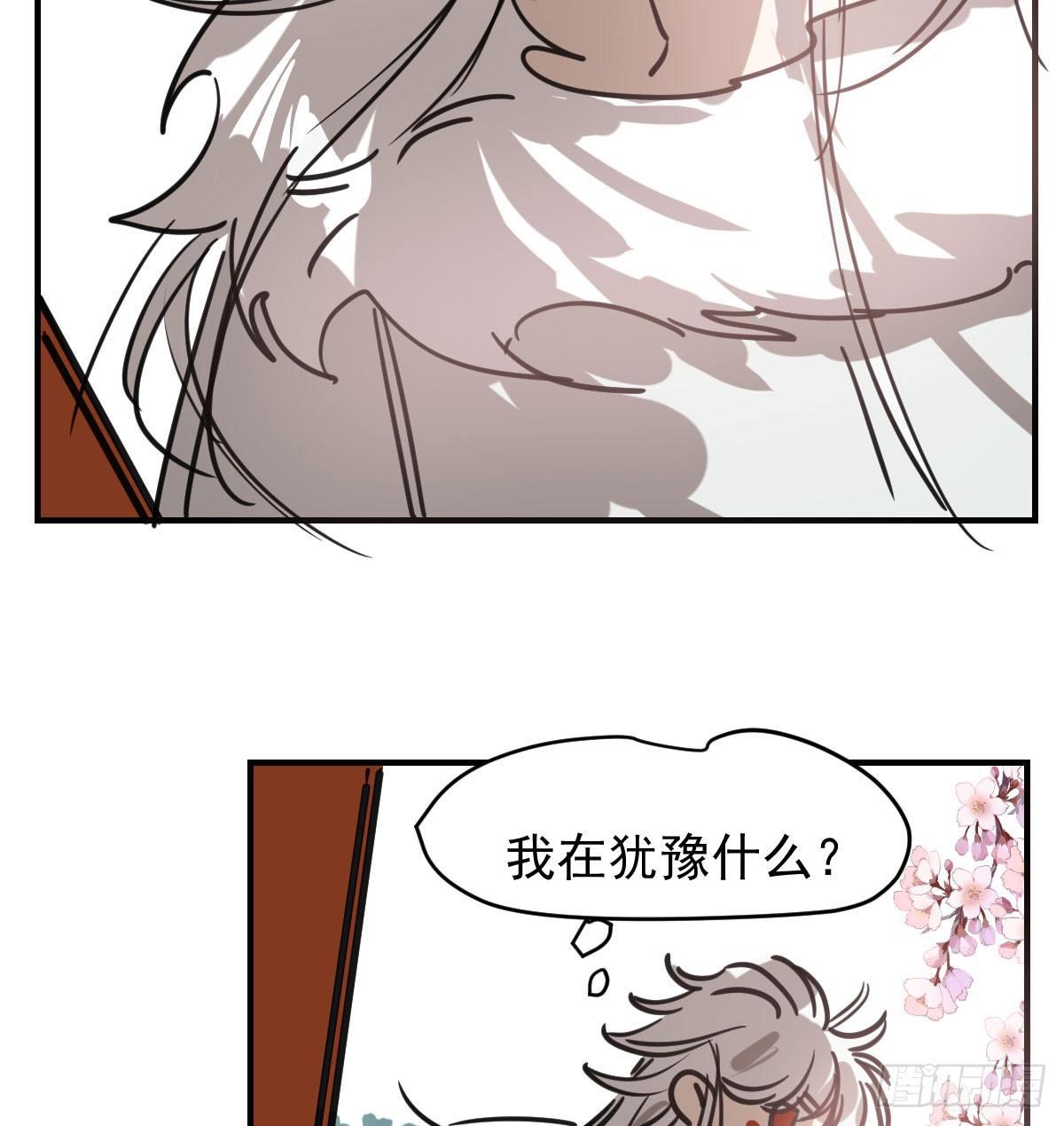 敖敖待捕漫画,第六十九话 小花妖晕倒了1图