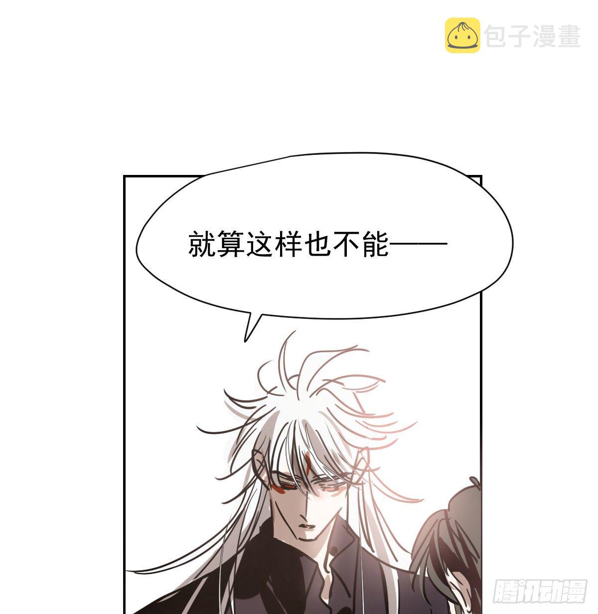 敖敖待捕漫画,第173话 吞下龙息1图