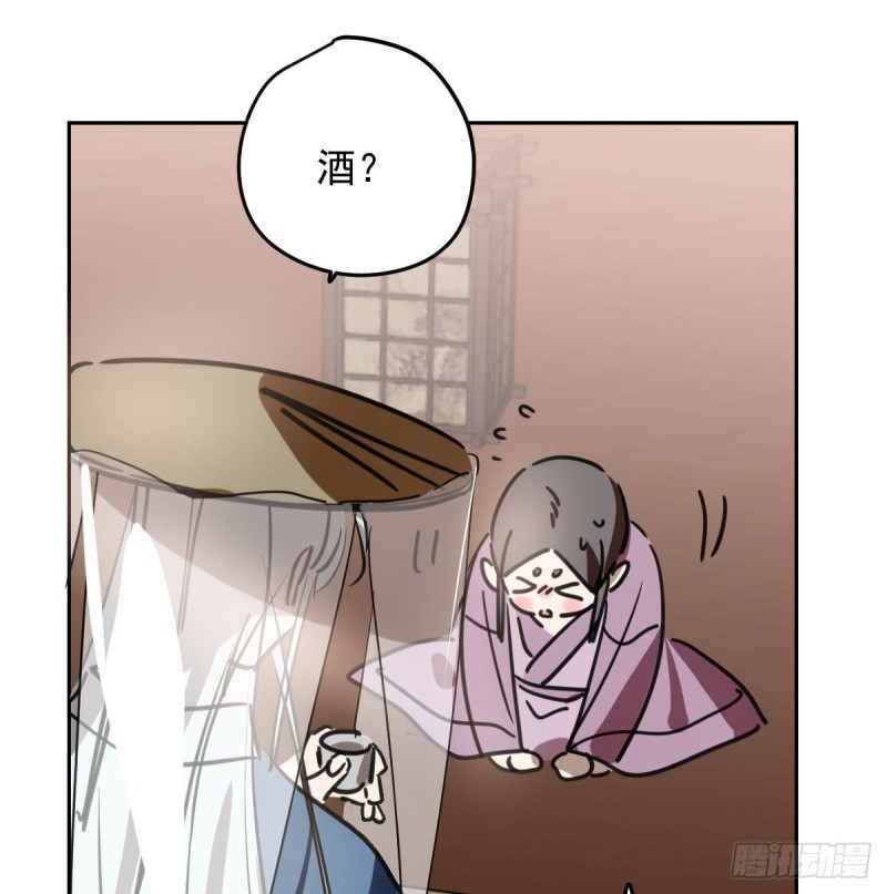敖敖待捕漫画,第117话 玄月喝酒2图