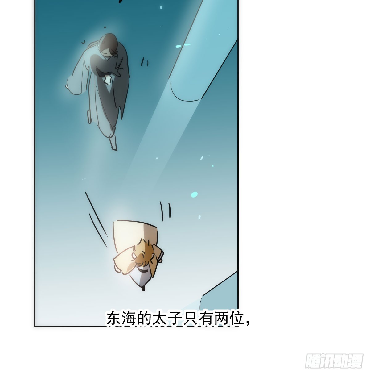 敖敖待捕漫画,第213话 抱抱1图