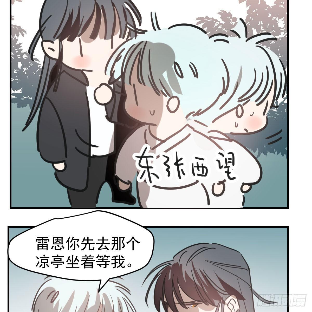 敖敖待捕漫画,第六十八话 小披风我回来了1图