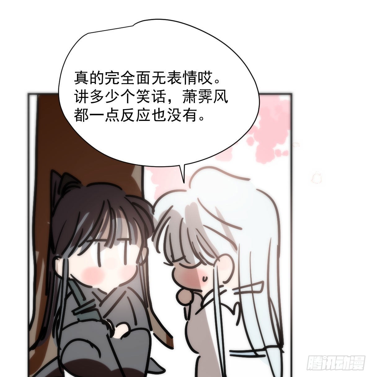 敖敖待捕漫画,小番外 萧霁风和玄月2图