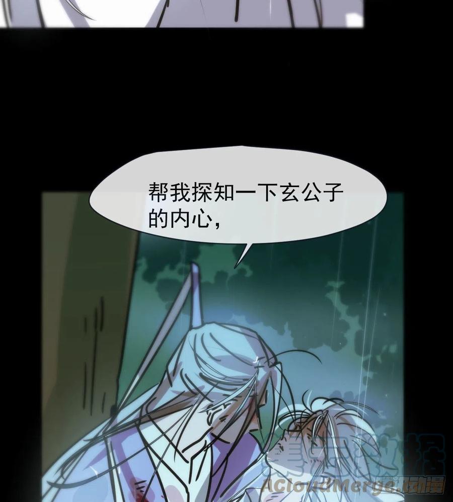敖敖待捕漫画,第157话 默默守护1图