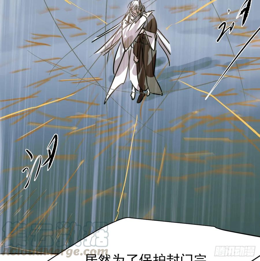 敖敖待捕漫画,第147话 只愿为你2图
