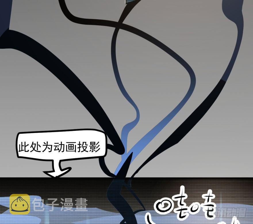 敖敖待捕漫画,第三十一话 黑龙降世1图