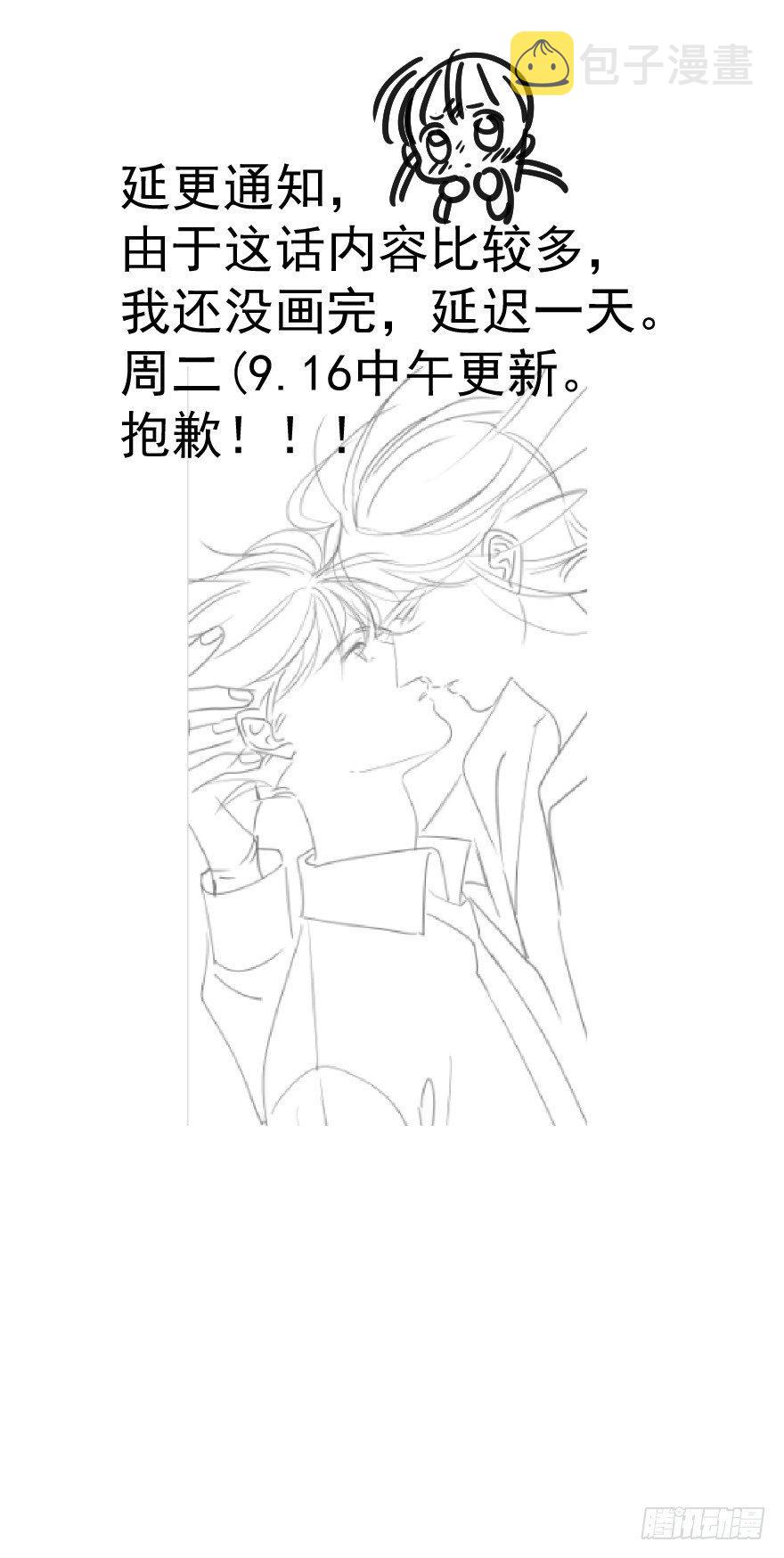 敖敖待捕漫画,公告2图