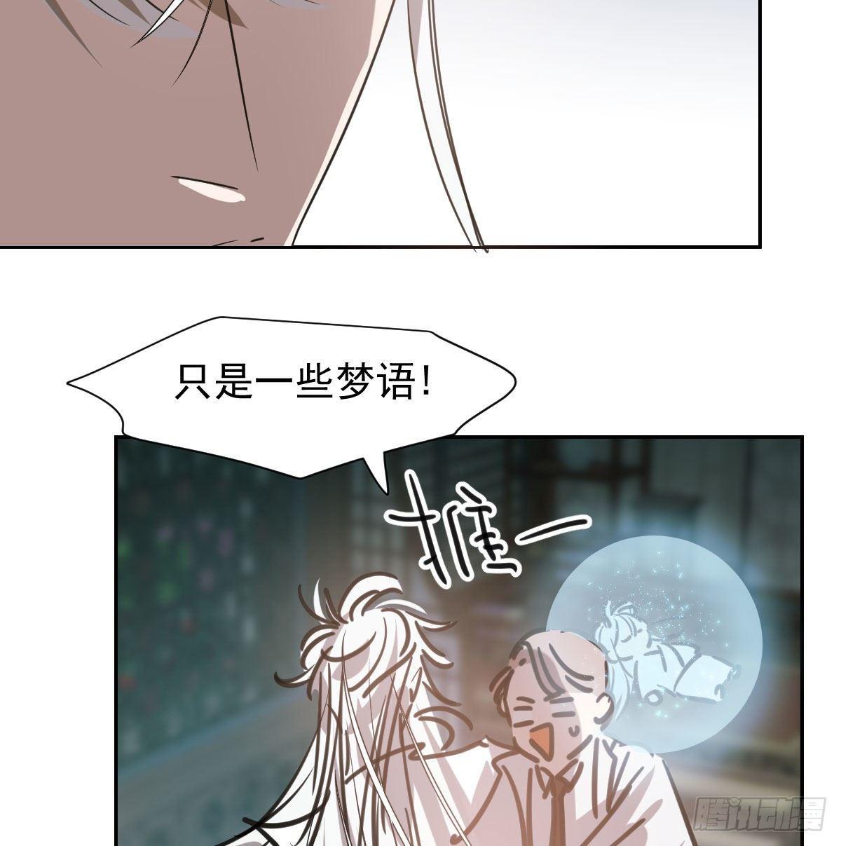 敖敖待捕漫画,第一百零三话 回到现在2图