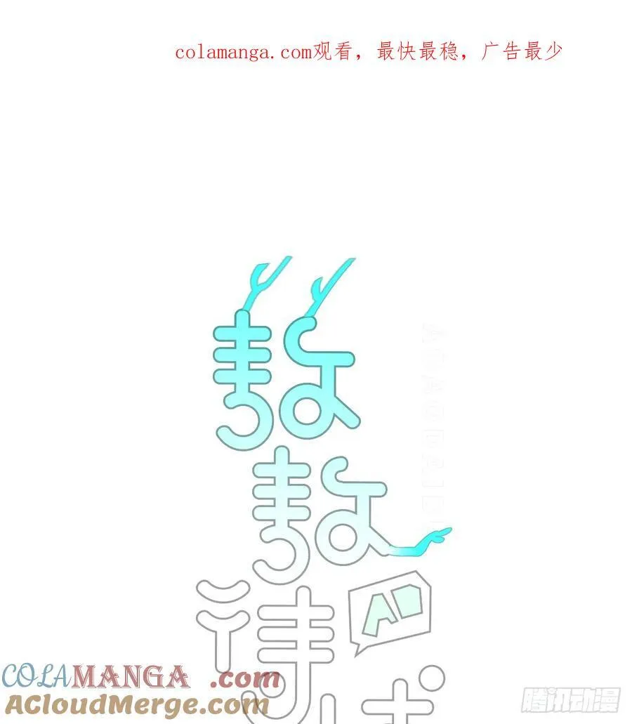 敖敖待捕漫画,后篇8 亲亲（1）1图