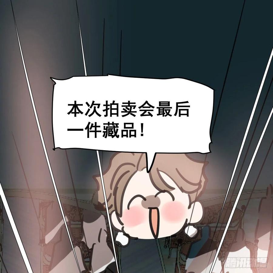 敖敖待捕漫画,第165话 请触碰我2图