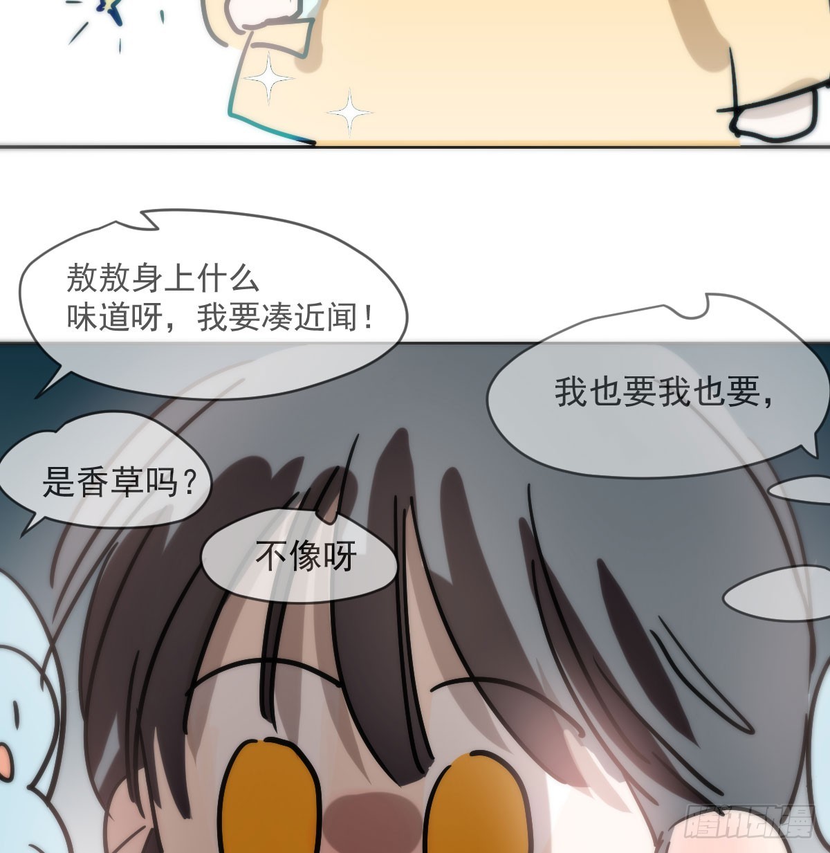 敖敖待捕漫画,特别篇 欺负2图