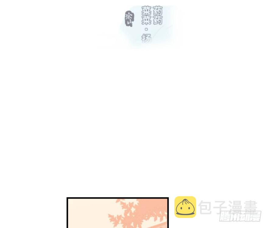 敖敖待捕漫画,第六十二话 春心萌动2图
