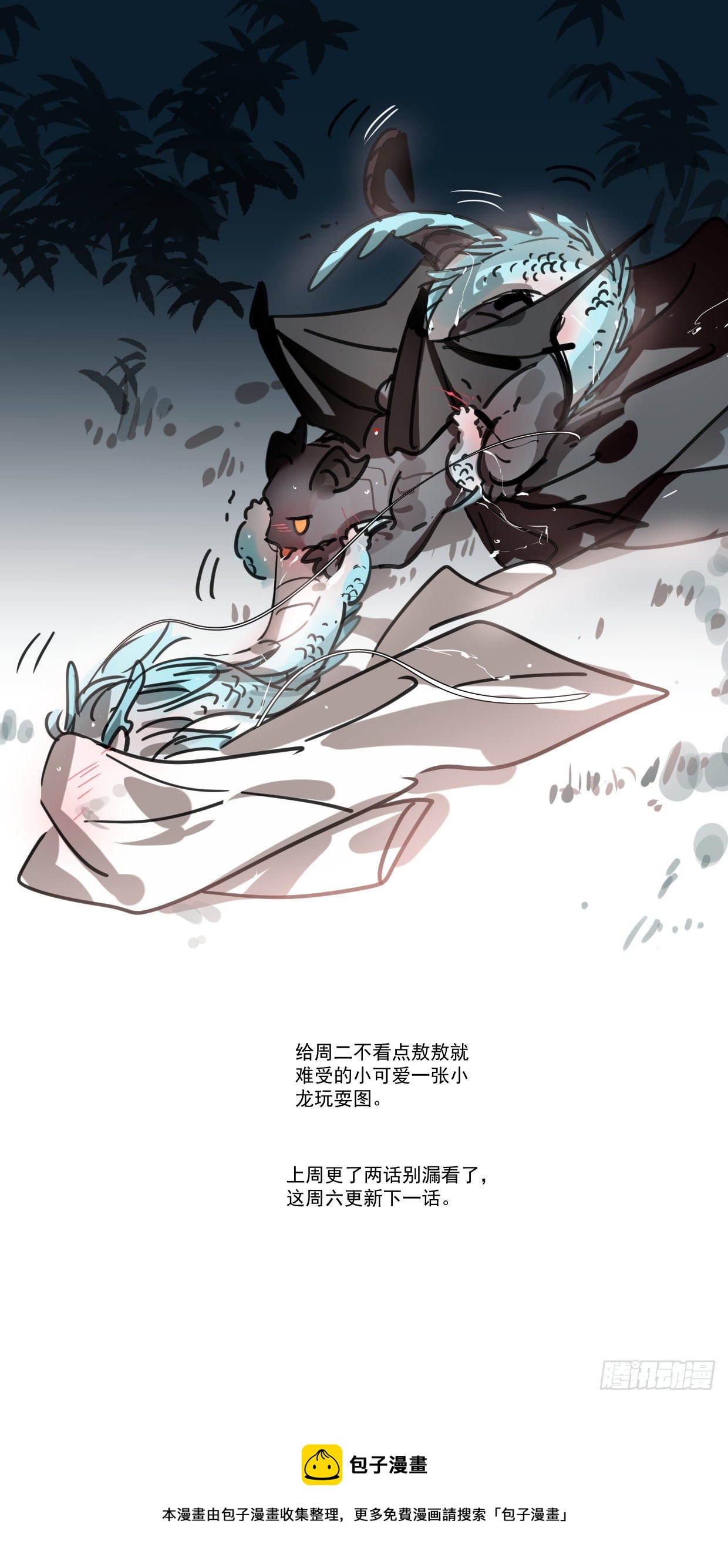 敖敖待捕漫画,小彩图一张1图