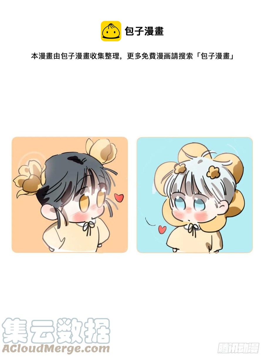 敖敖待捕漫画,第163话 灼热拥抱1图