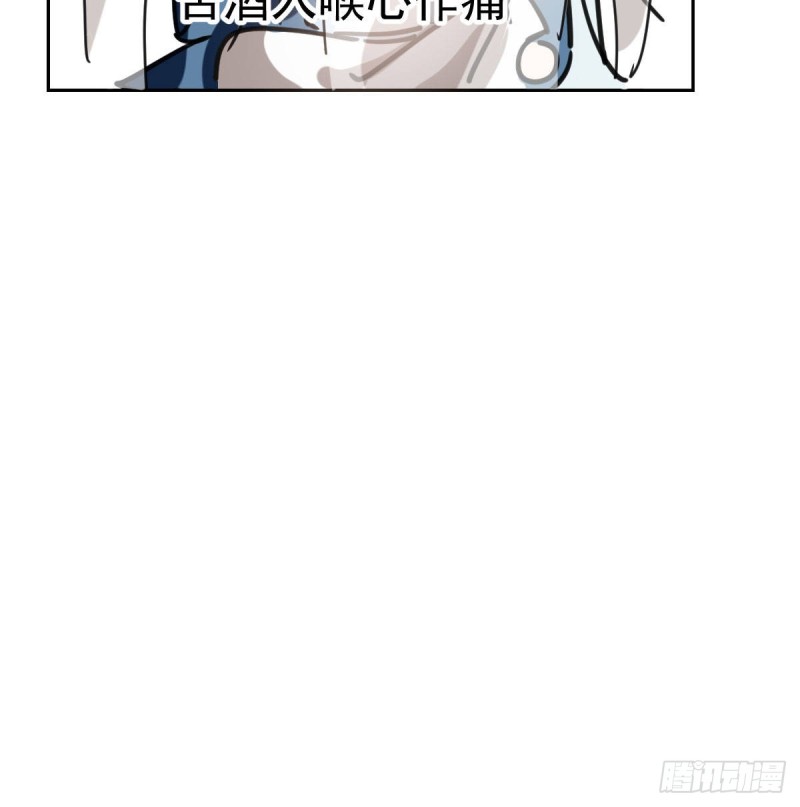 敖敖待捕漫画,第117话 玄月喝酒1图