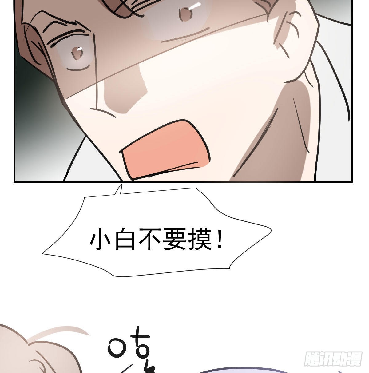 敖敖待捕漫画,第194话 以退为进2图
