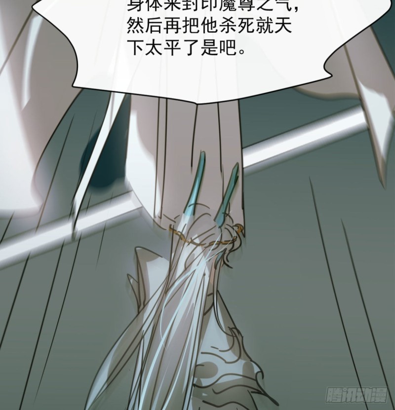 敖敖待捕漫画,第111话 敖故上天2图