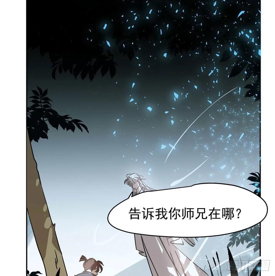 敖敖待捕漫画,第146话 玄月打人1图