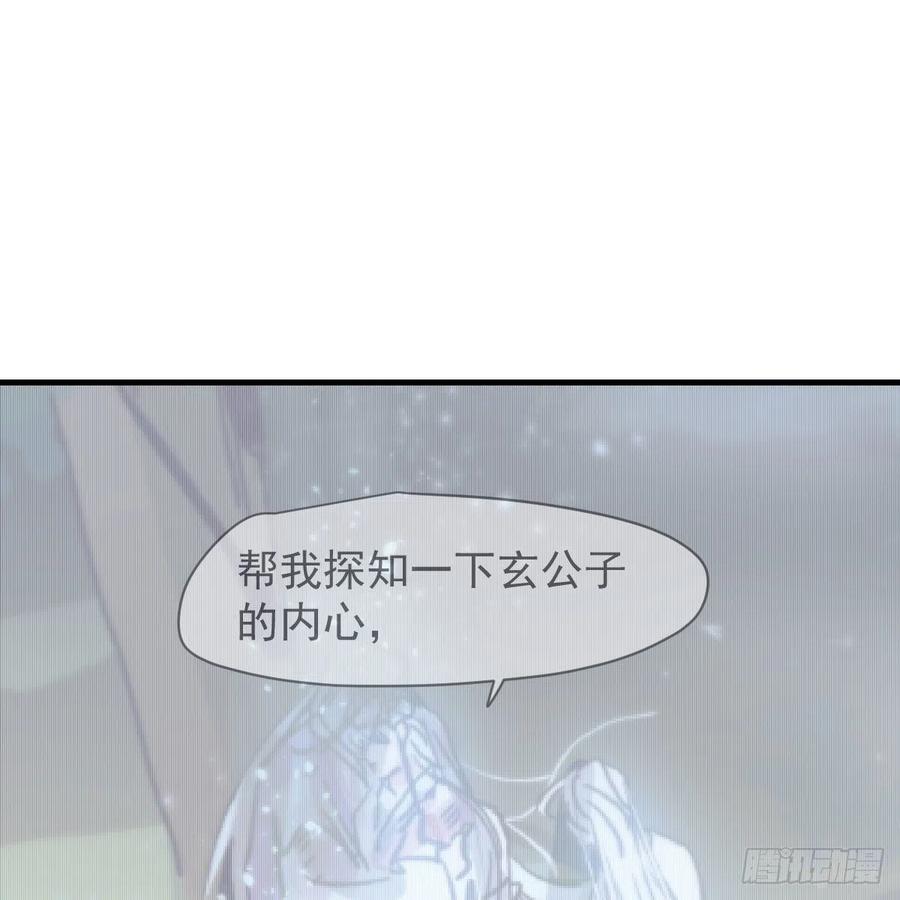 敖敖待捕漫画,第158话 摘下面具1图