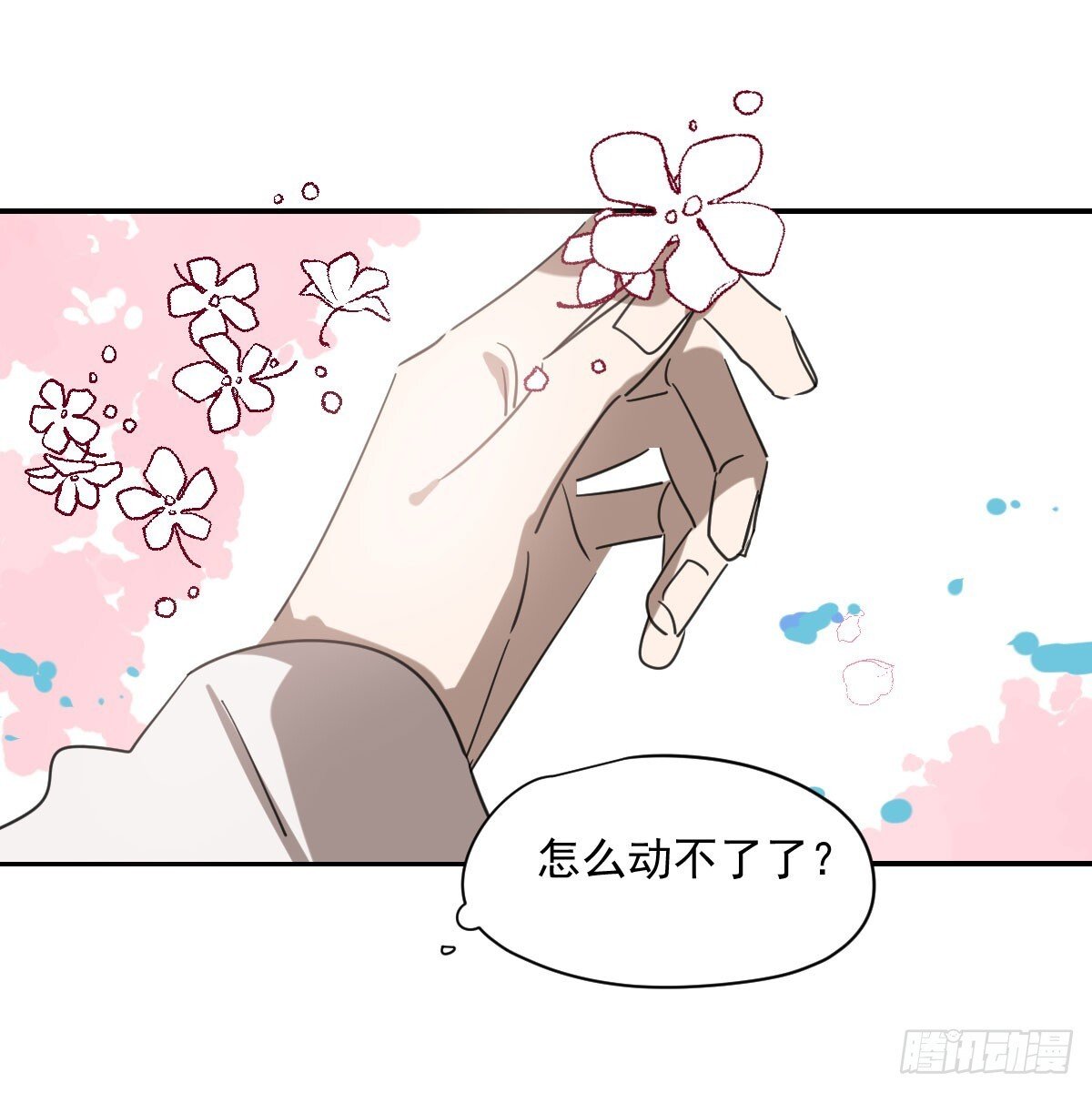 敖敖待捕漫画,第249话 最后一次2图