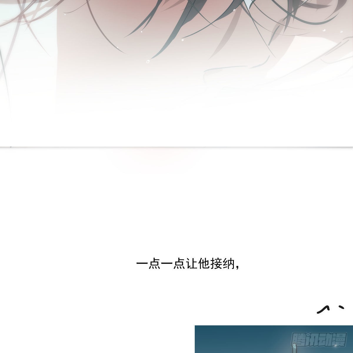 敖敖待捕漫画,第195话 雷恩乖乖1图