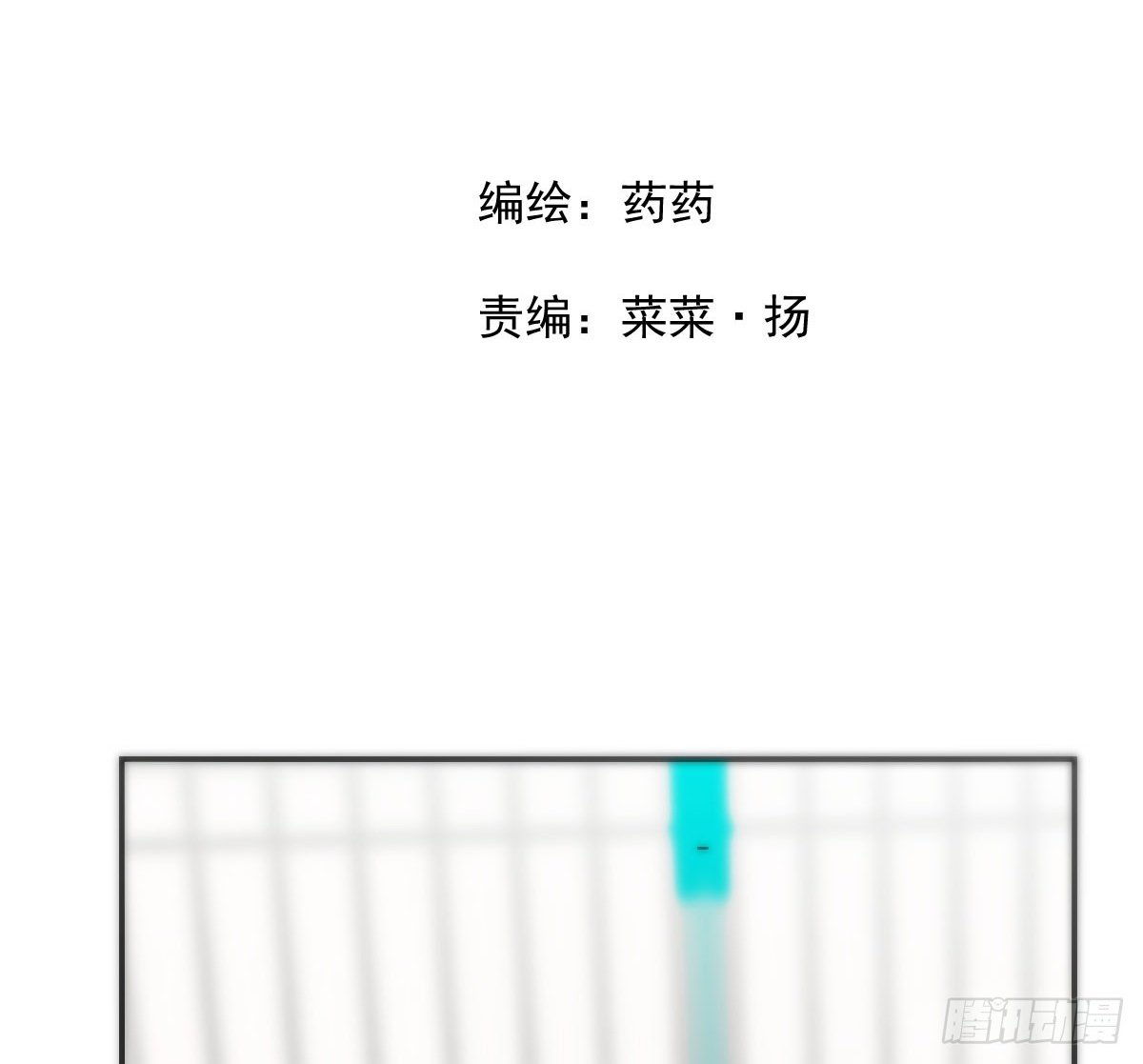 敖敖待捕漫画,第244话 踌躇不定2图