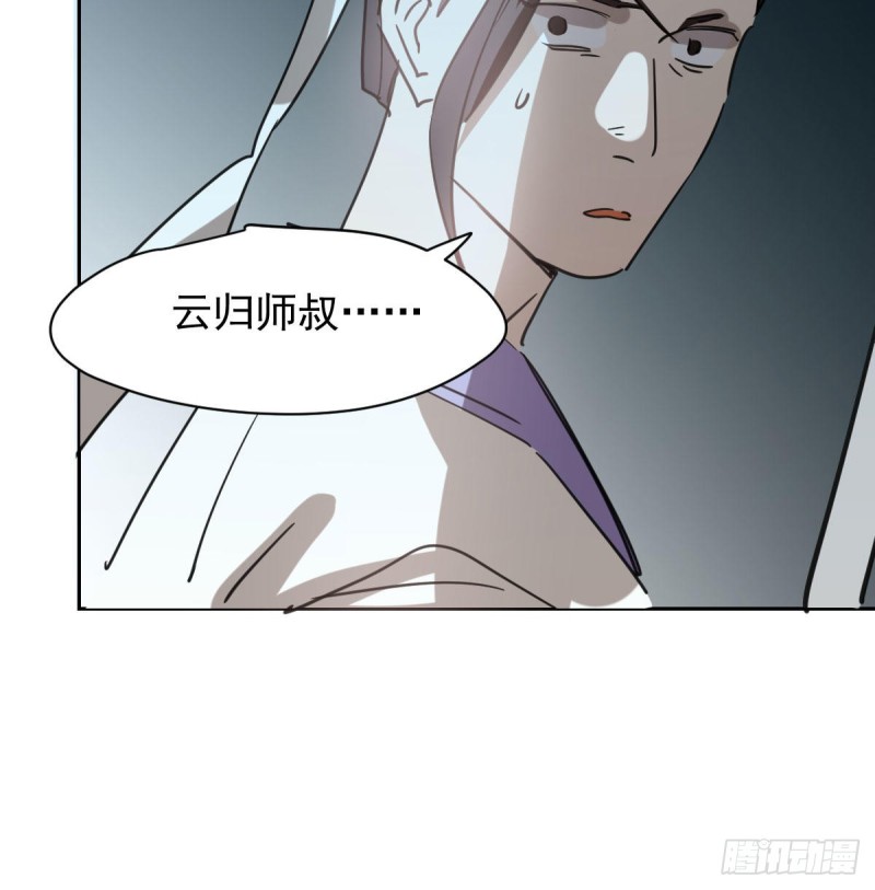 敖敖待捕漫画,第一百零八话 前世篇（十）2图