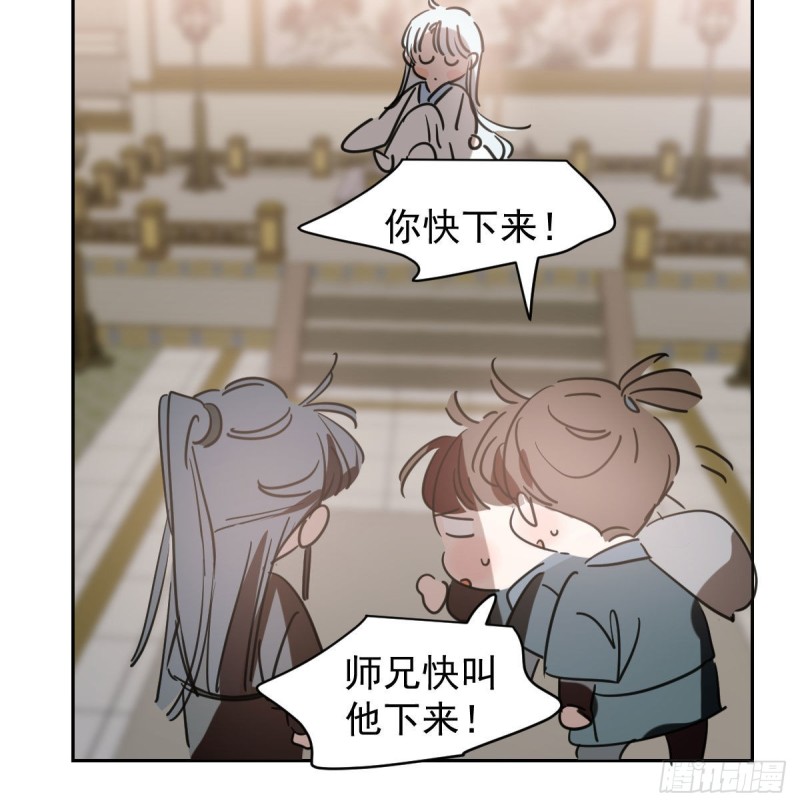 敖敖待捕漫画,第一百零八话 前世篇（十）2图