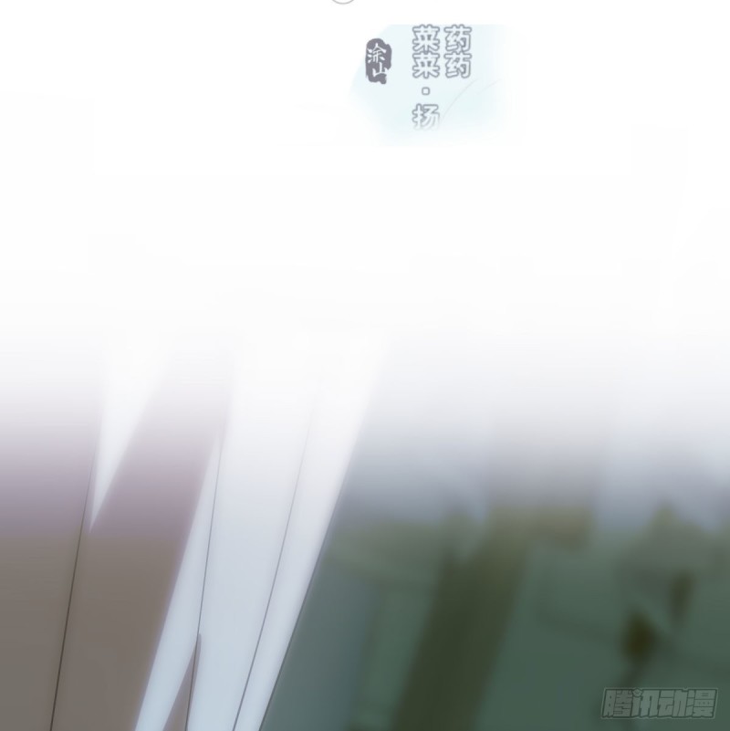敖敖待捕漫画,第一百零六话 前世篇（八）2图