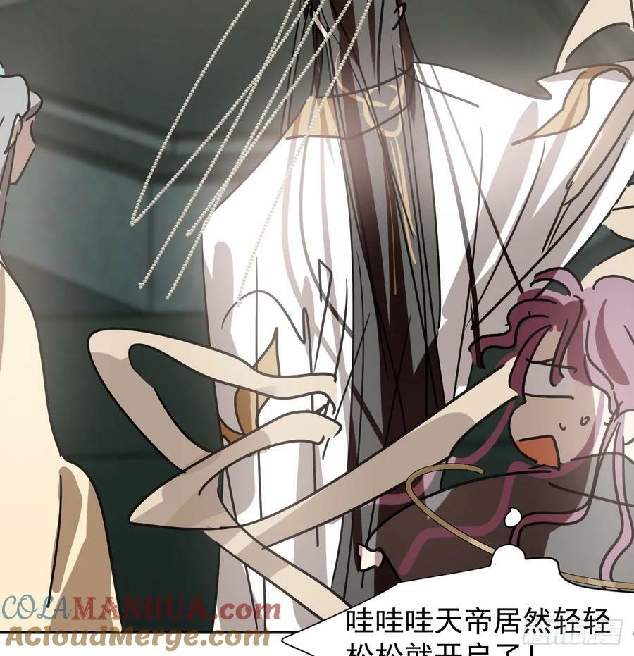 敖敖待捕漫画,第228话 不会放手2图