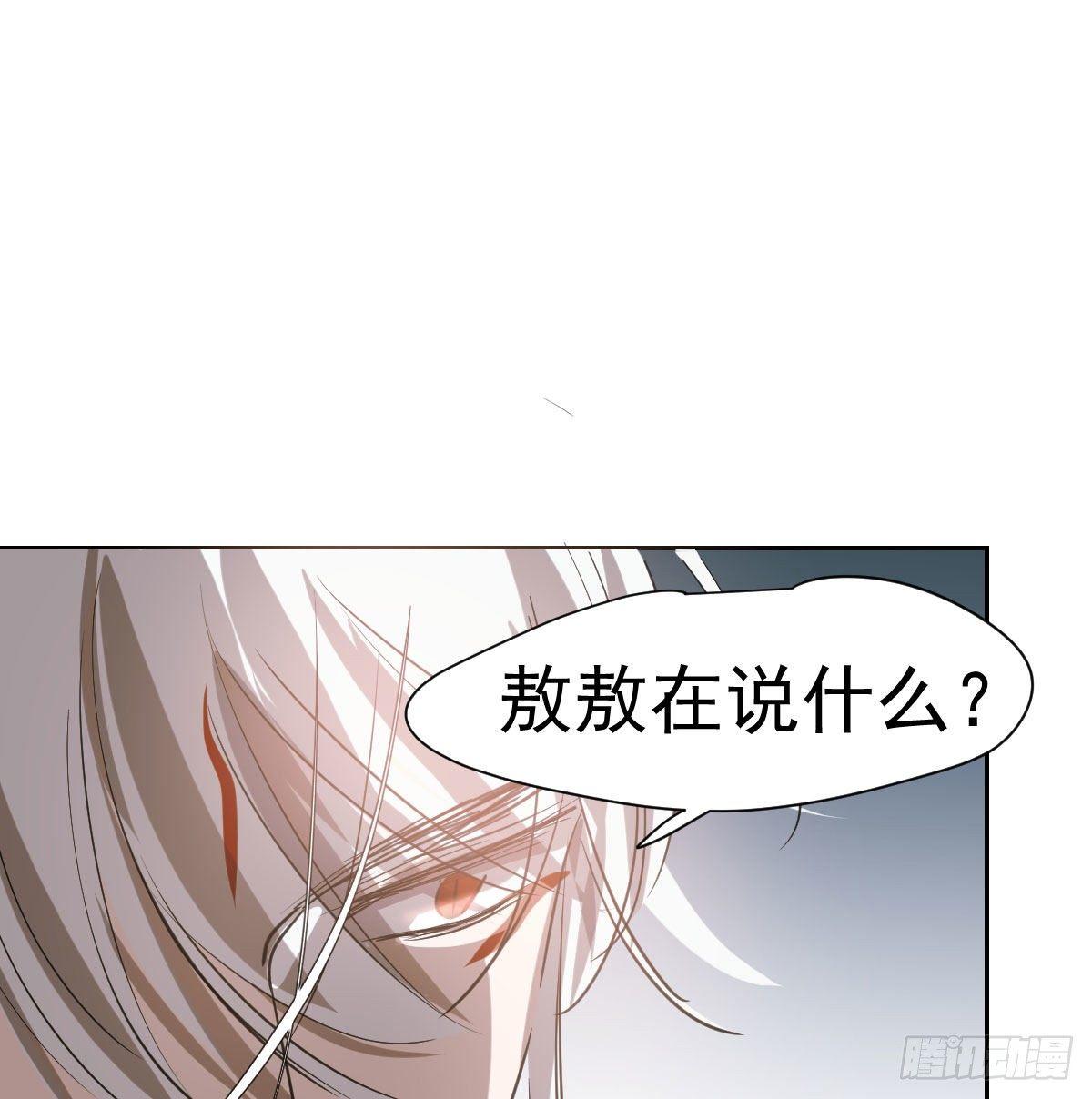 敖敖待捕漫画,第一百零三话 回到现在1图