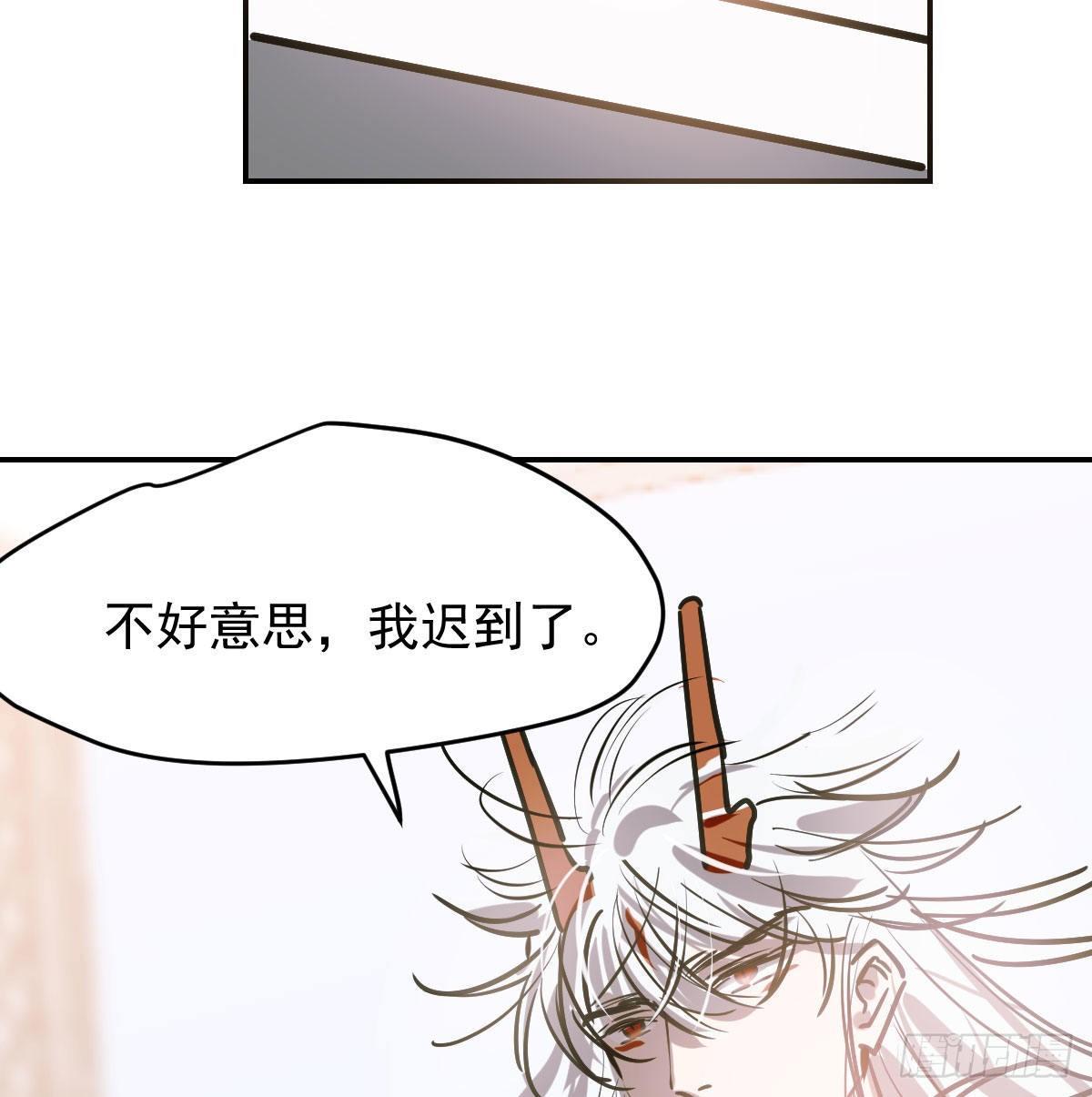 敖敖待捕漫画,第八十六话 万古朝会2图