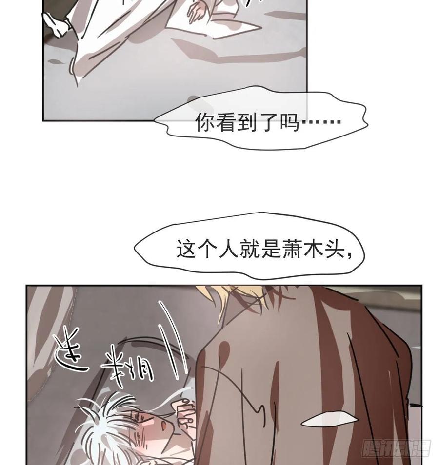 敖敖待捕漫画,第141话 最后一颗1图