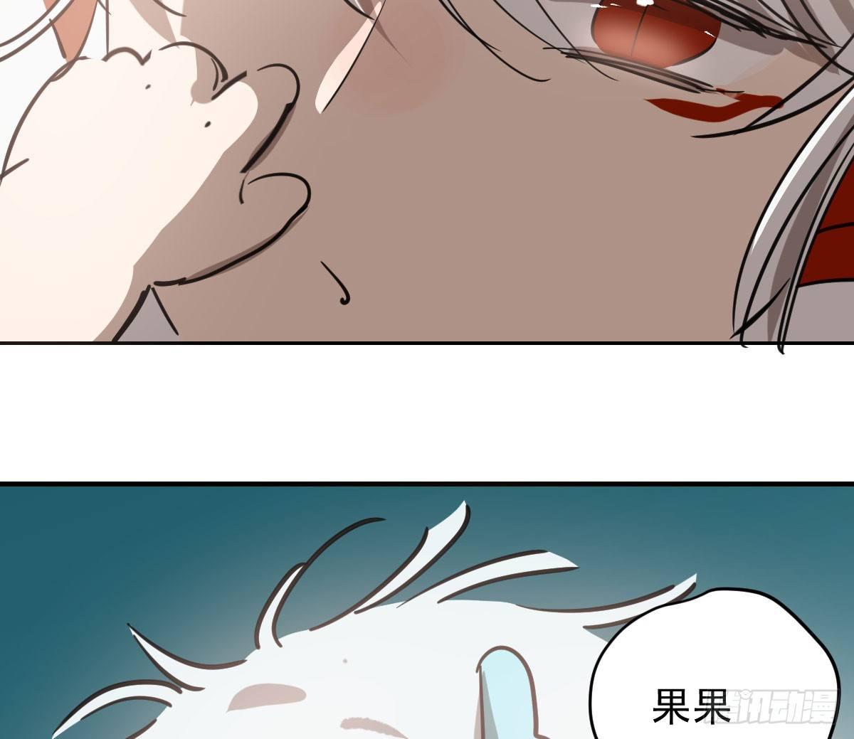 敖敖待捕漫画,第六十六话 敖故和月1图