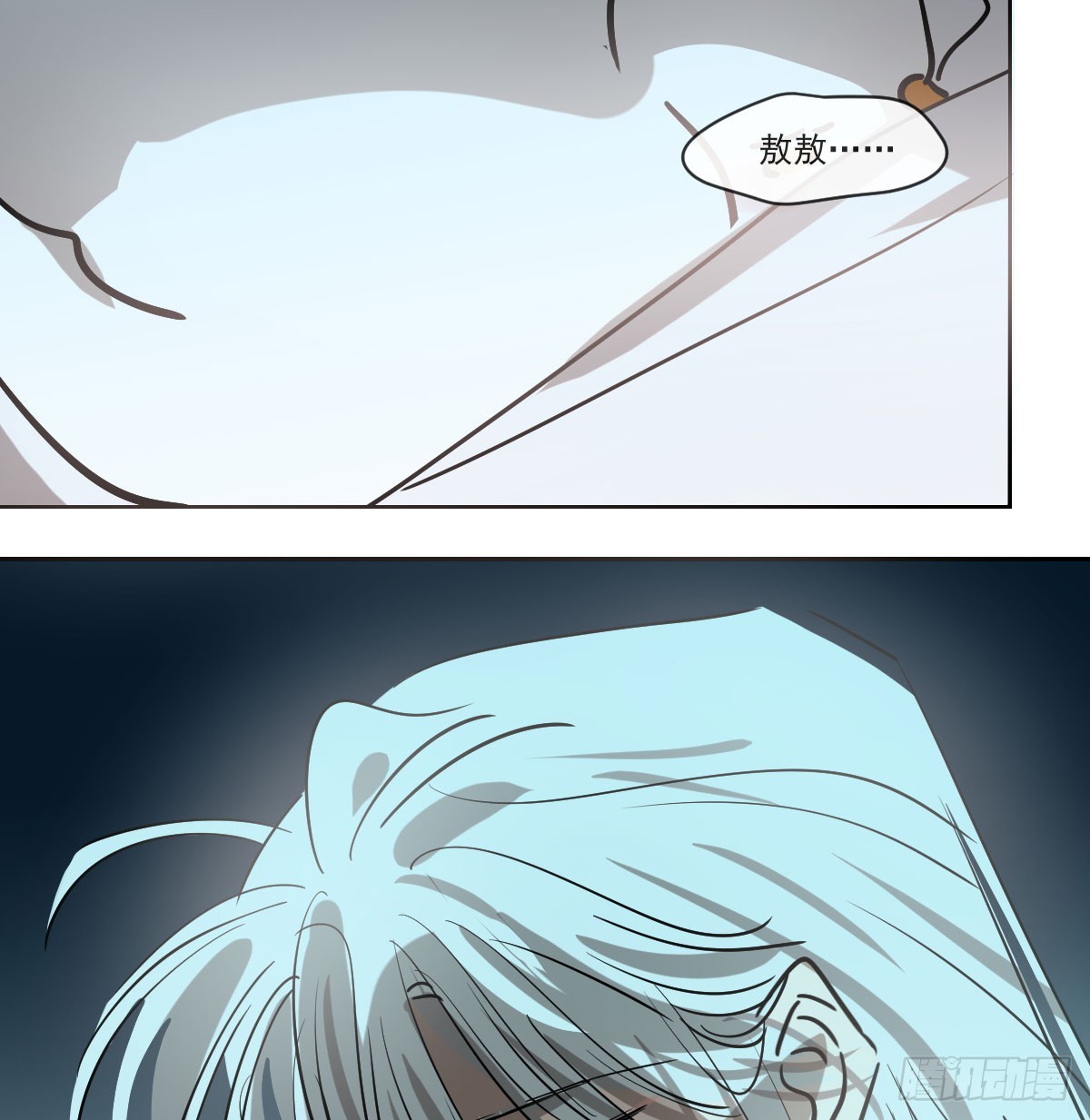 敖敖待捕漫画,第209话 老金的决心2图