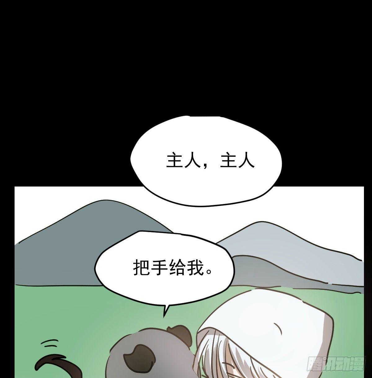 敖敖待捕漫画,第九十一话 敖敖碎魂1图