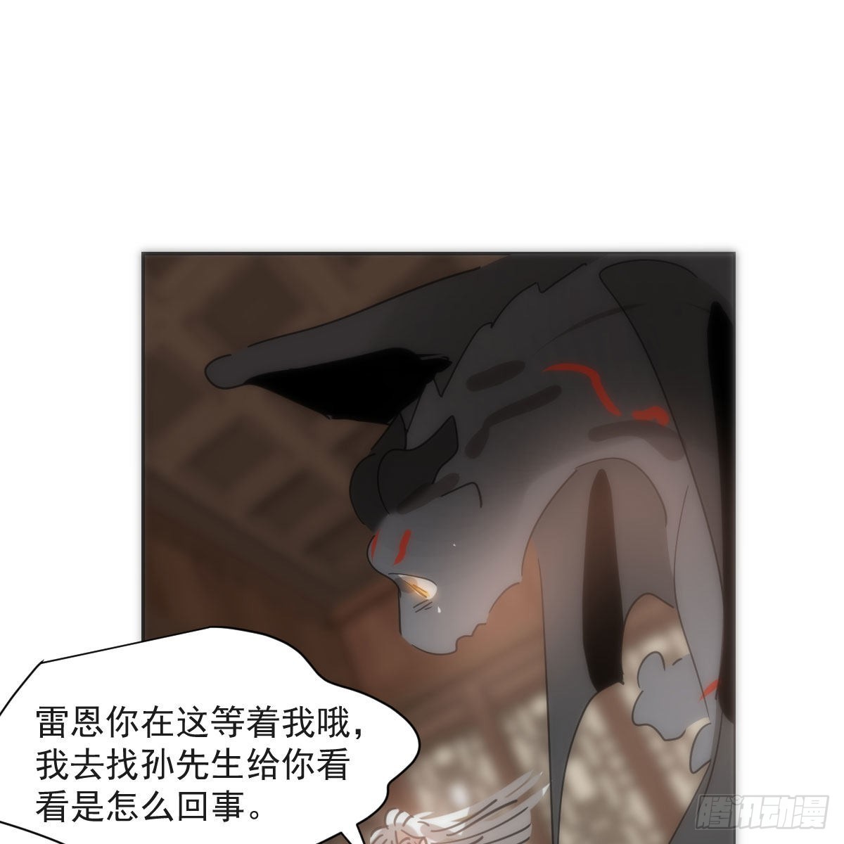 敖敖待捕漫画,第190话 弯道危险1图