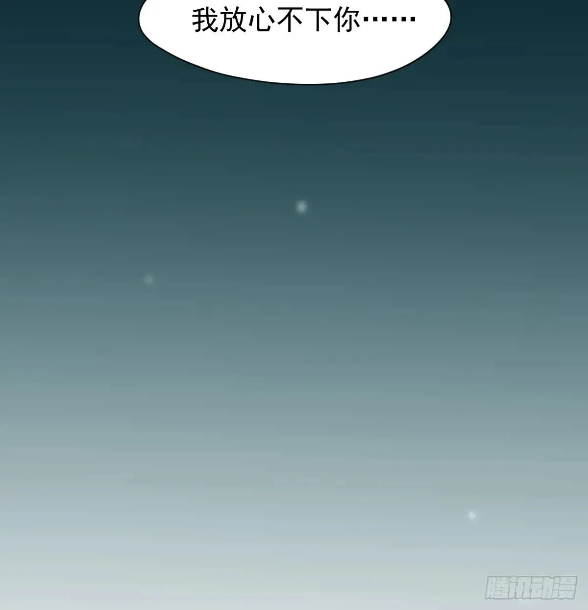 敖敖待捕漫画,后篇10 亲亲（3））2图