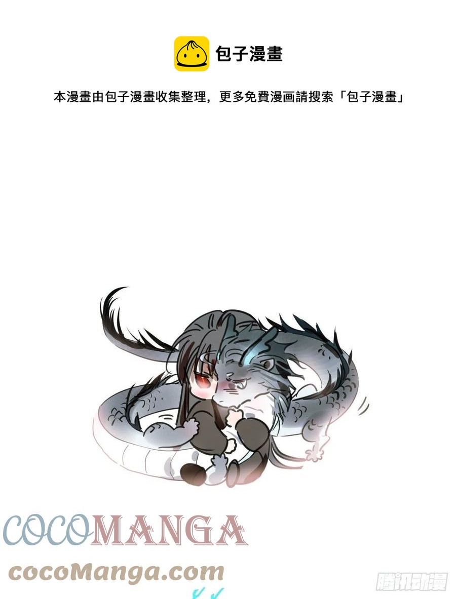 敖敖待捕漫画,第148话 呜呜玄月1图