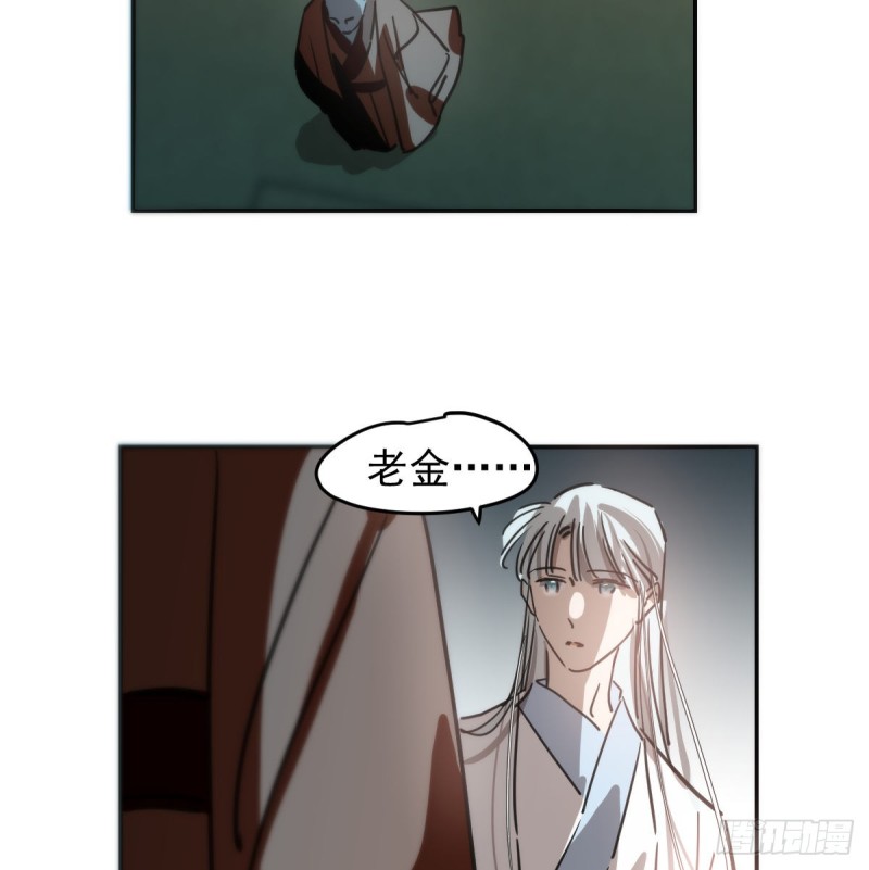 敖敖待捕漫画,第138话 说出实情1图