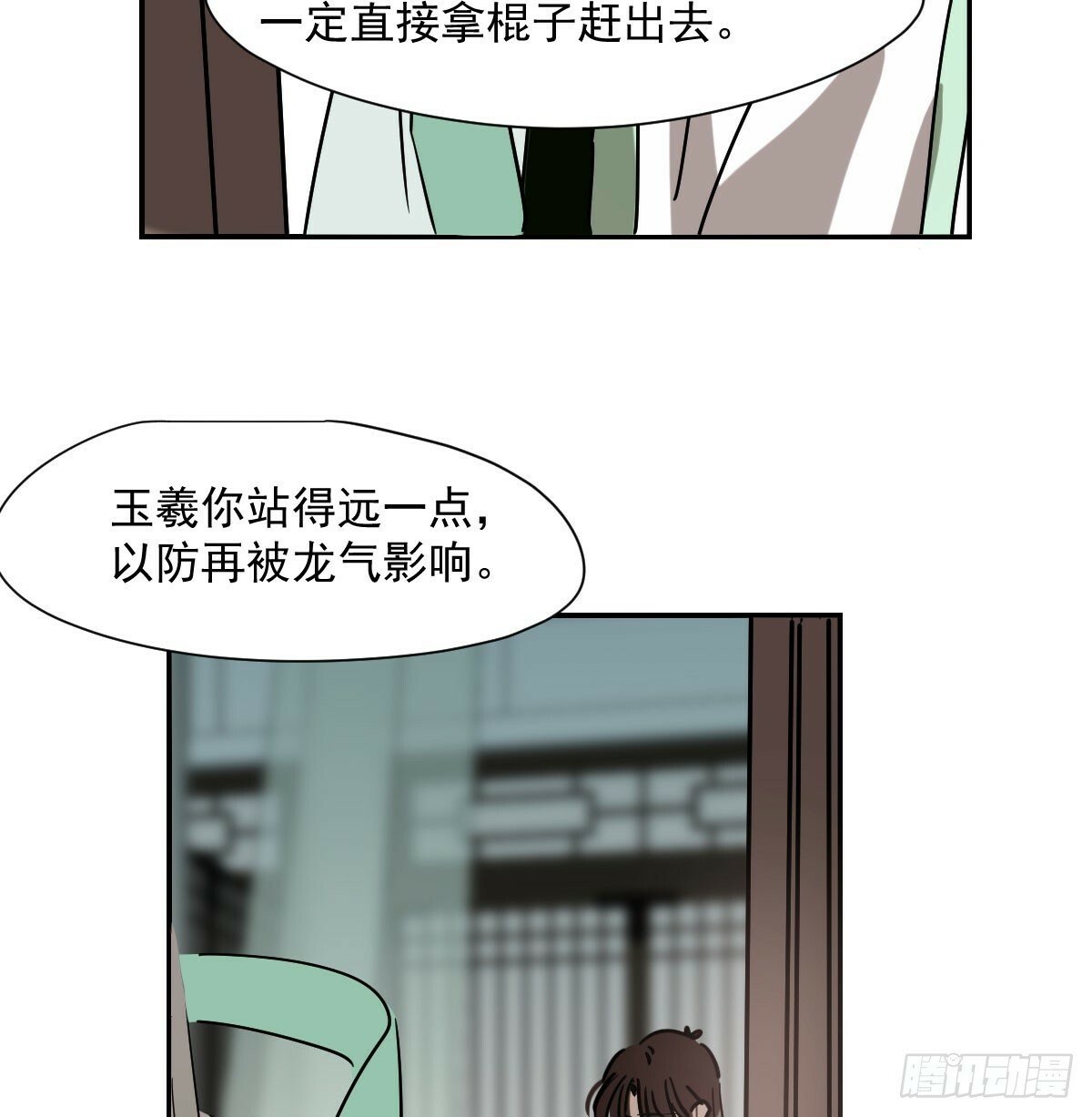 敖敖待捕漫画,第240话 是他1图