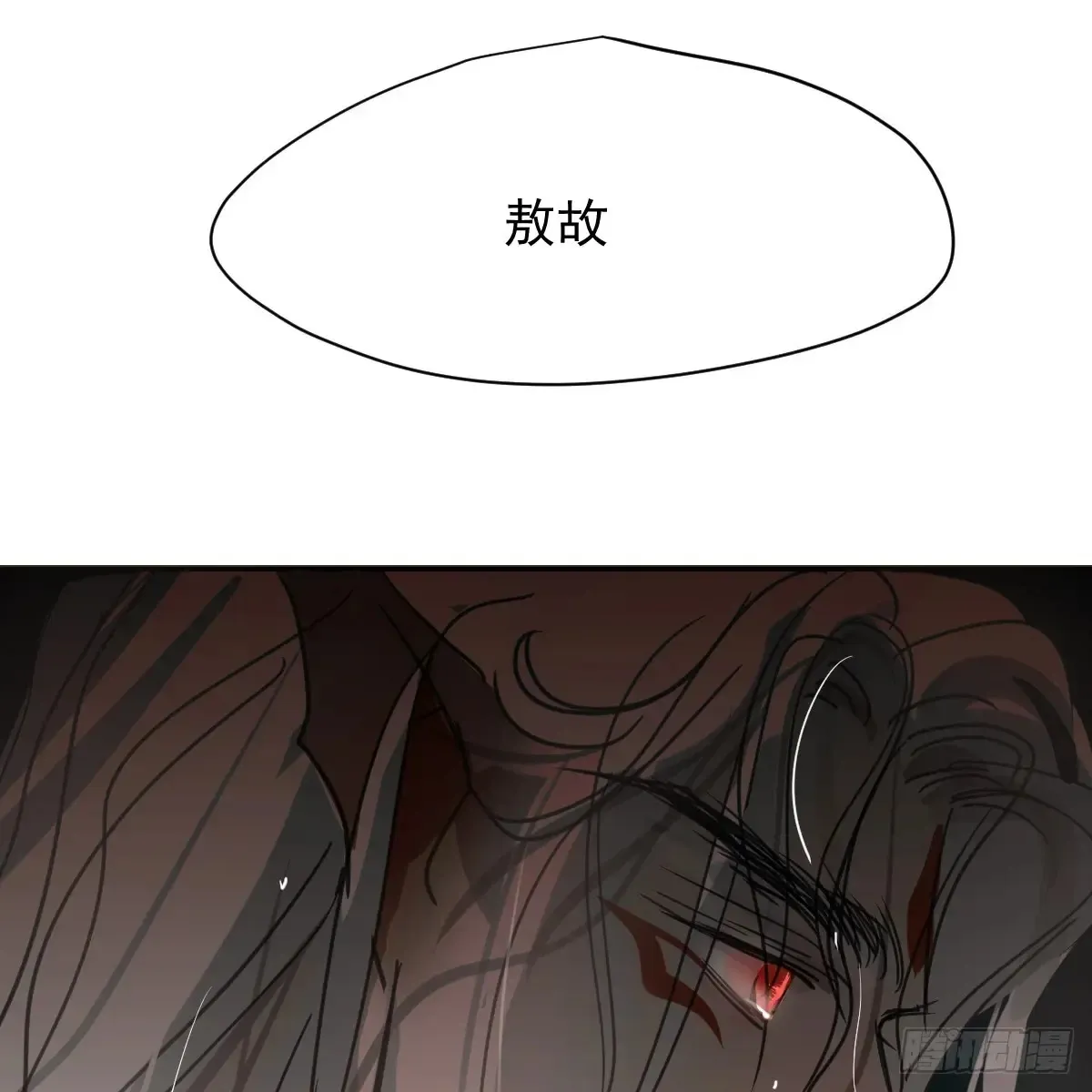 敖敖待捕漫画,后篇10 亲亲（3））1图