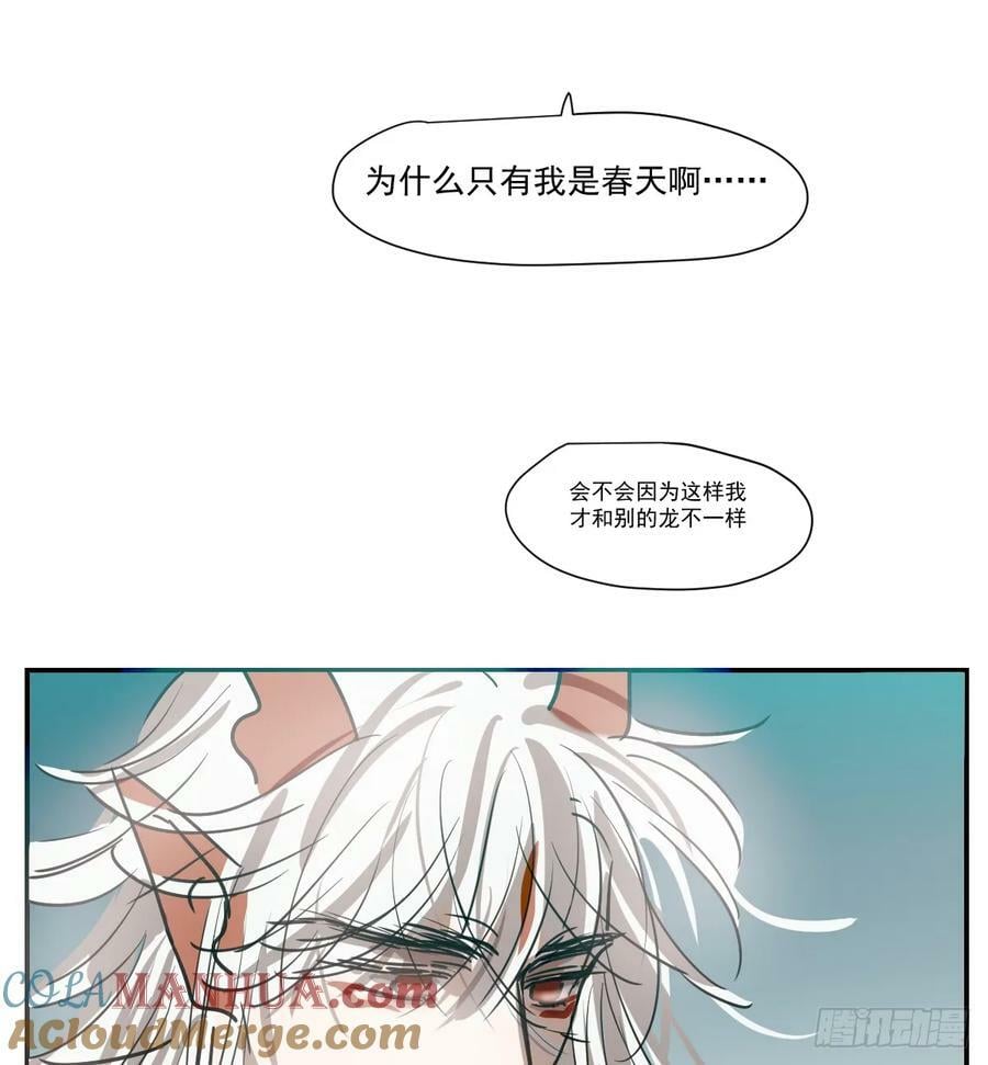 敖敖待捕漫画,敖敖生日番外1图
